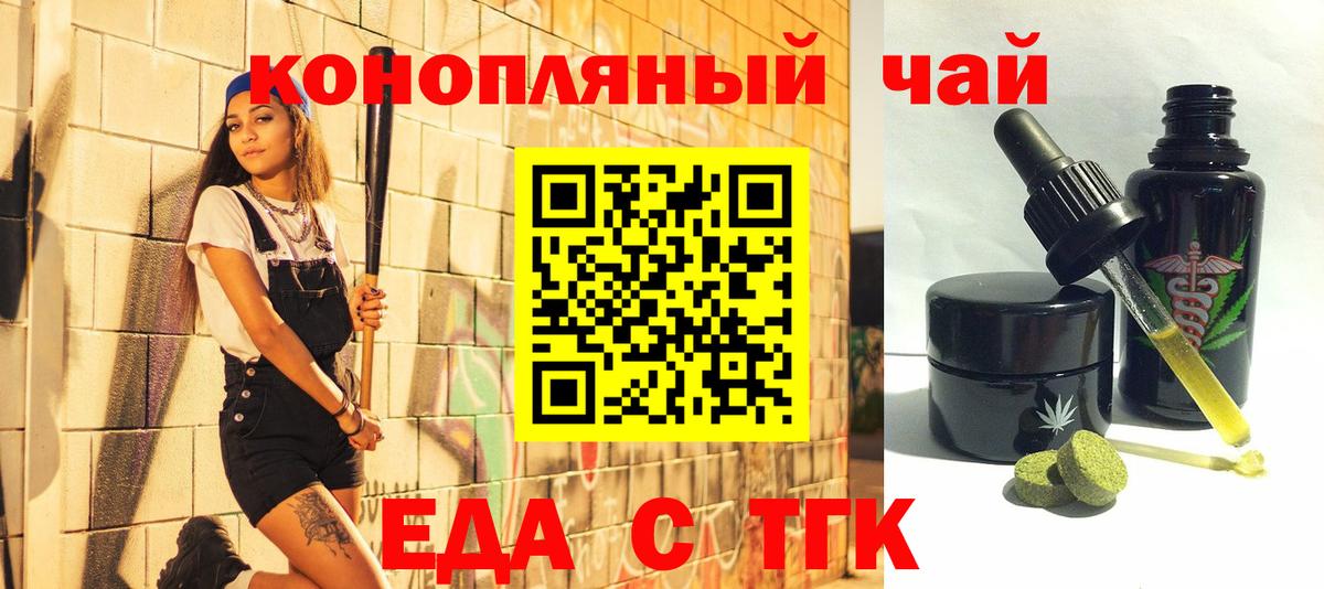Иркутск  Canna-Cookies конопля  Вход с VPN 