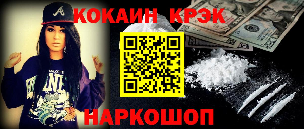 Кокаин Fish Scale  Cocaine FishScale  Вход с VPN  КОКАИН  Иркутск 