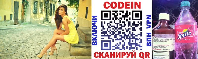 Codein Purple Drank цены наркотик Иркутск