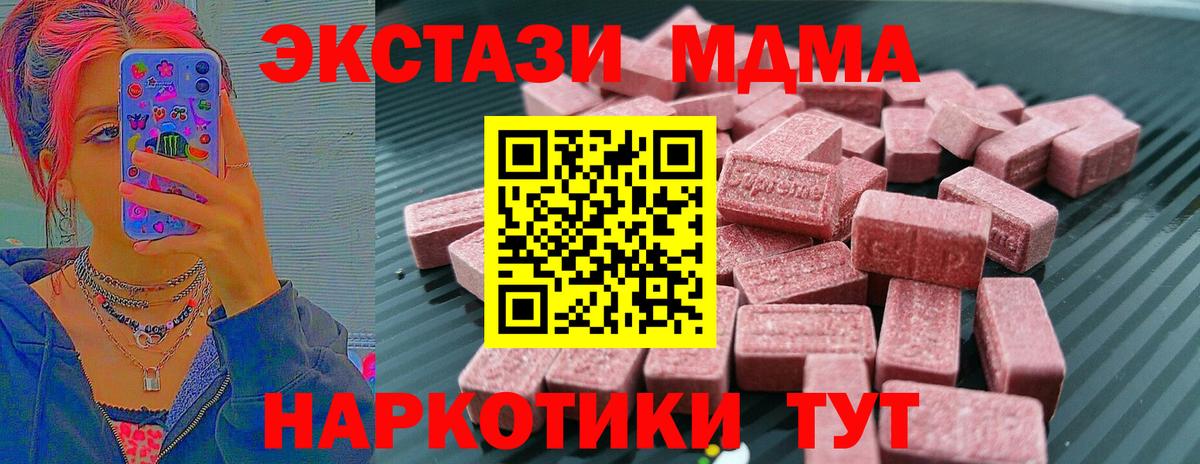 Иркутск  OMG как войти  ЭКСТАЗИ  Вход с VPN  ЭКСТАЗИ Дубай 