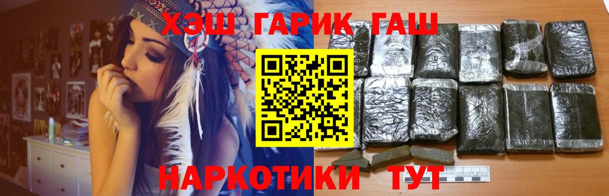 Иркутск  ГАШ Premium  Вход с VPN  цена   Гашиш hashish  ГАШ 