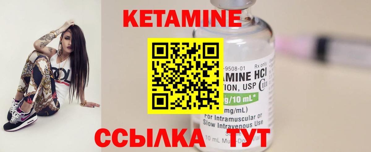 Кетамин ketamine Иркутск