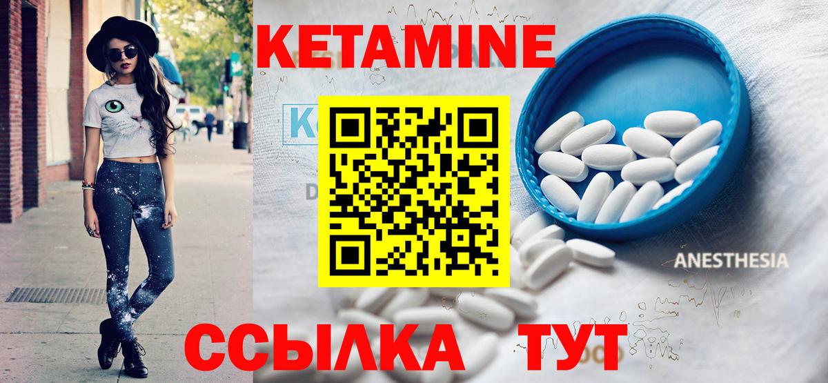 КЕТАМИН VHQ  КЕТАМИН VHQ  Иркутск  Вход с VPN 