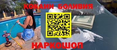 кокаин перу Добрянка