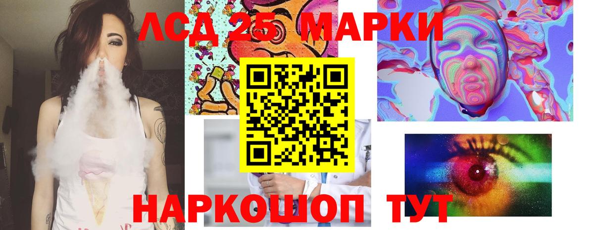 LSD-25 экстази ecstasy Иркутск