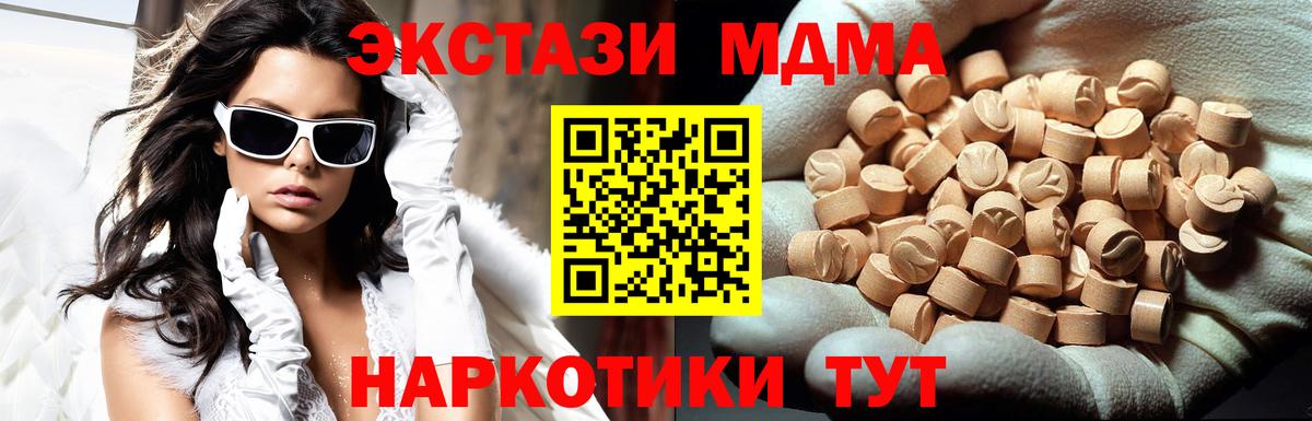MDMA молли Иркутск