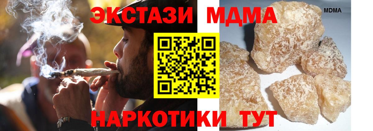 МДМА молли  МДМА  Вход с VPN  Иркутск  MDMA Molly 