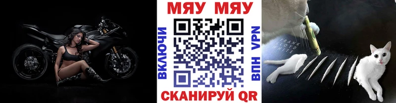 Мефедрон VHQ Иркутск
