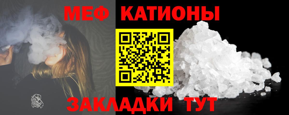 Меф mephedrone  Мефедрон кристаллы  Иркутск  Мефедрон  Вход с VPN 