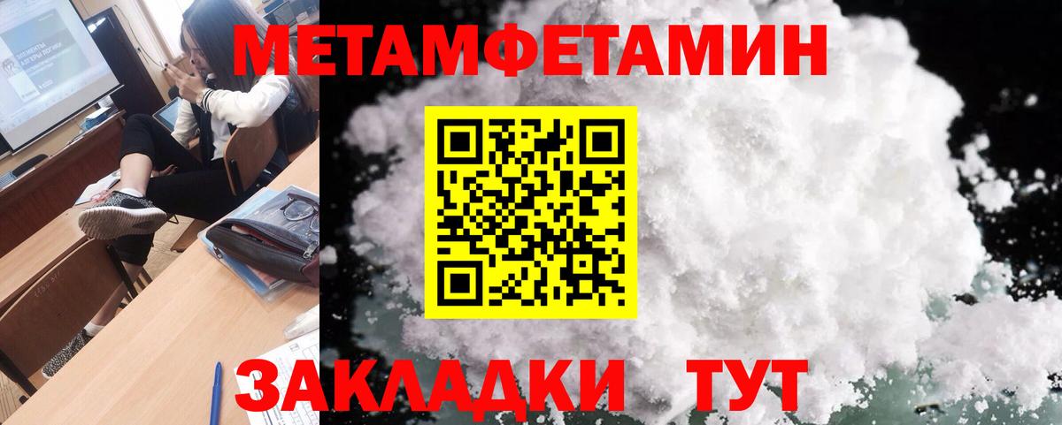 МЕТАМФЕТАМИН винт Иркутск