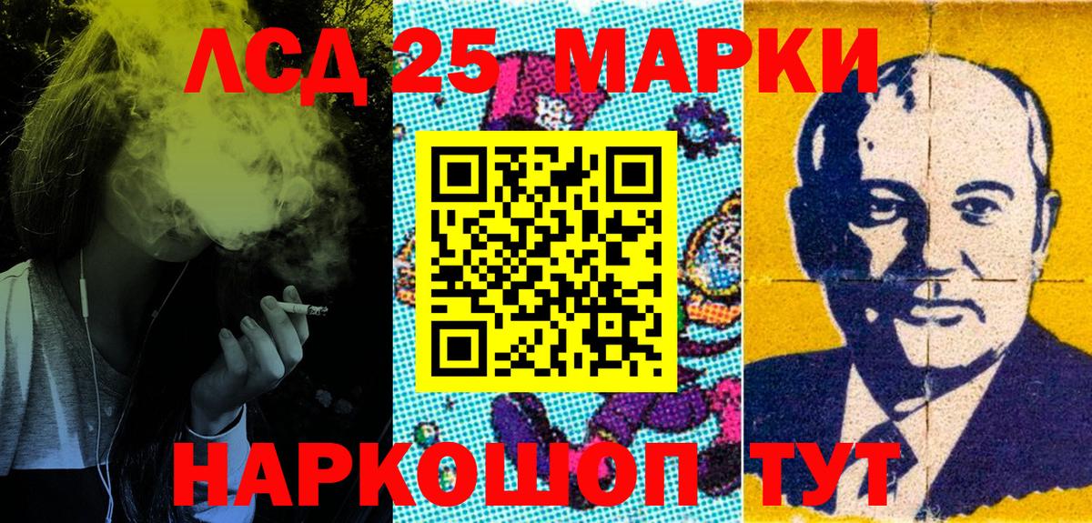 Наркотические марки 1500мкг Иркутск