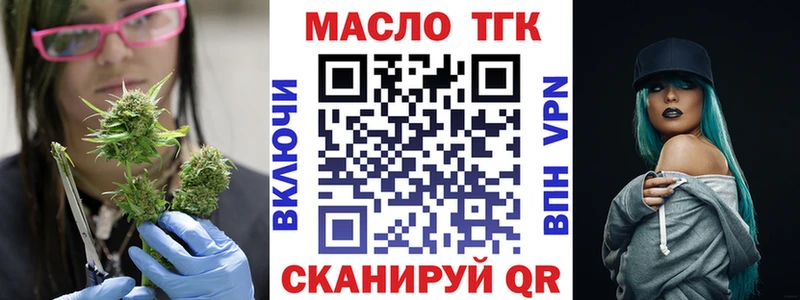 закладки  Иркутск  ТГК жижа 
