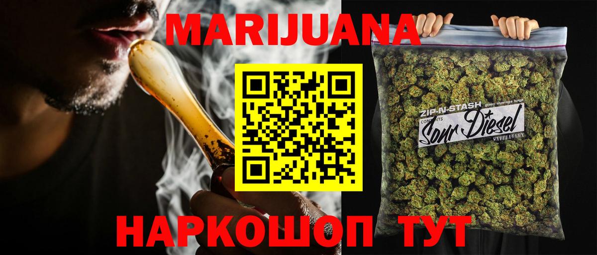 Бошки Шишки Amnesia Иркутск